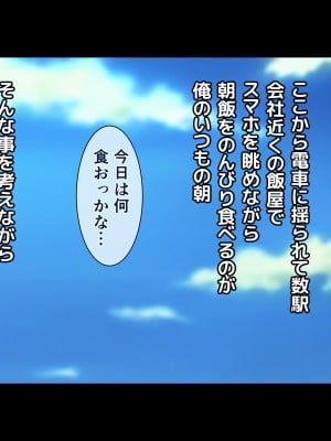 [てのひらタンバリン] 知らずに性処理させていた人妻は俺の初恋のお姉さん_005