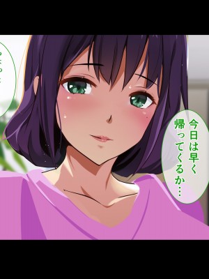 [てのひらタンバリン] 知らずに性処理させていた人妻は俺の初恋のお姉さん_179