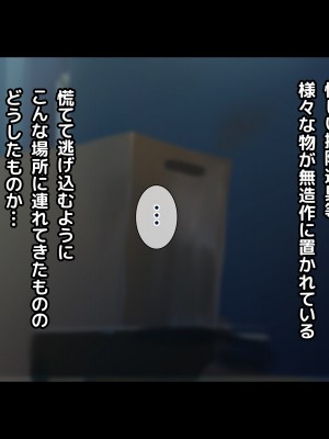 [てのひらタンバリン] 知らずに性処理させていた人妻は俺の初恋のお姉さん_030