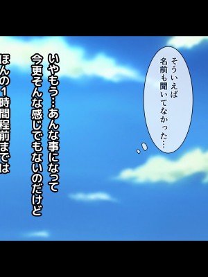 [てのひらタンバリン] 知らずに性処理させていた人妻は俺の初恋のお姉さん_073