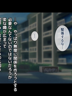 [てのひらタンバリン] 知らずに性処理させていた人妻は俺の初恋のお姉さん_017