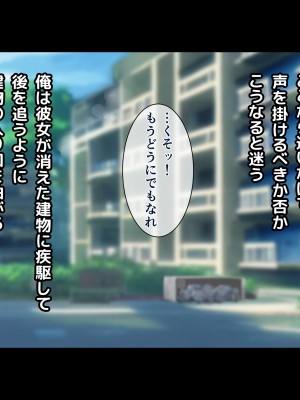 [てのひらタンバリン] 知らずに性処理させていた人妻は俺の初恋のお姉さん_021