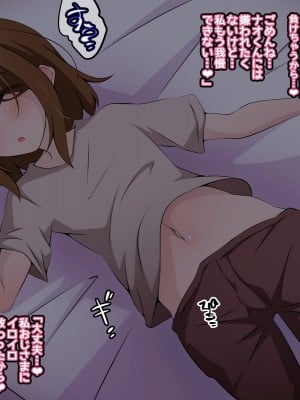 [530] 冒険者潰し催眠おじさん前編 ～僕の知らないところで喰われる幼馴染～_124