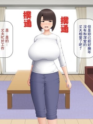 [アスタローサン]家庭教師の俺が欲求不満の爆乳人妻を孕ませる話[中国翻译]_007