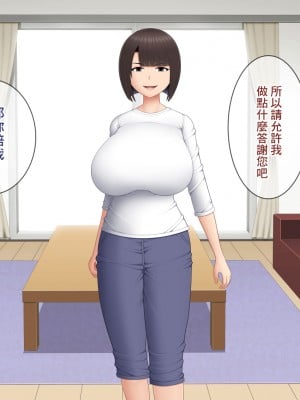 [アスタローサン]家庭教師の俺が欲求不満の爆乳人妻を孕ませる話[中国翻译]_005