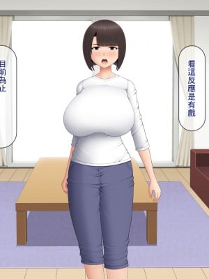 [アスタローサン]家庭教師の俺が欲求不満の爆乳人妻を孕ませる話[中国翻译]_006