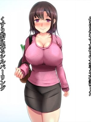 [てのひらタンバリン] エッチで巨乳な奥さんに癒されよう！_009