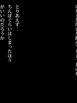 [てのひらタンバリン] エッチで巨乳な奥さんに癒されよう！_069