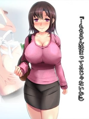 [てのひらタンバリン] エッチで巨乳な奥さんに癒されよう！_012