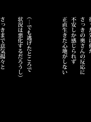 [てのひらタンバリン] エッチで巨乳な奥さんに癒されよう！_037