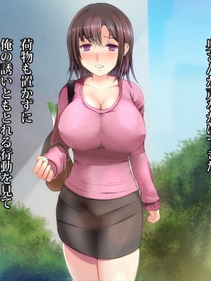 [てのひらタンバリン] エッチで巨乳な奥さんに癒されよう！_031