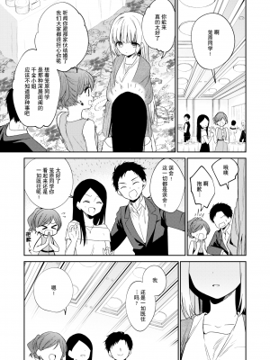 [野際かえで] 白紙の恋 (コミックゼロス ＃97) [逃亡者×真不可视汉化组] [無修正] [DL版]_030