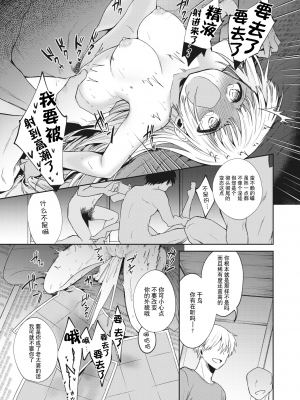 [野際かえで] 白紙の恋 (コミックゼロス ＃97) [逃亡者×真不可视汉化组] [無修正] [DL版]_028