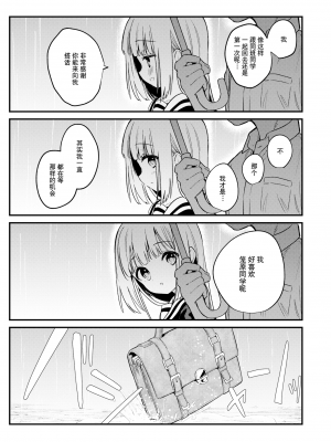 [野際かえで] 白紙の恋 (コミックゼロス ＃97) [逃亡者×真不可视汉化组] [無修正] [DL版]_004