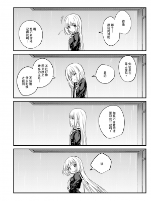 [野際かえで] 白紙の恋 (コミックゼロス ＃97) [逃亡者×真不可视汉化组] [無修正] [DL版]_003