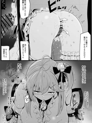 [さくらみこ 壁尻]みこちの壁尻マンガ!!生チ◯ポでバックで激しくパコられたり、アナルまで犯されてしまう…!!_all (10)_page-0005