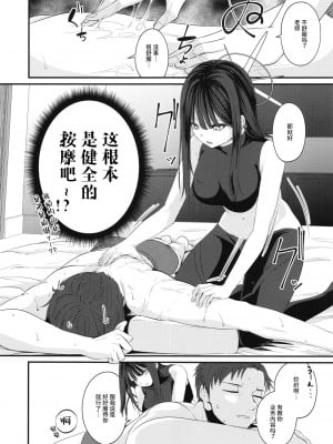 (COMIC1☆21) [木の幹のまま (きのみき)] サオリの初めてデリバリー (ブルーアーカイブ) [中国翻訳]_04