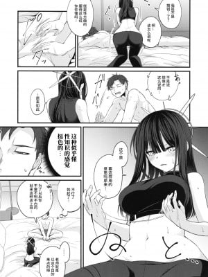 (COMIC1☆21) [木の幹のまま (きのみき)] サオリの初めてデリバリー (ブルーアーカイブ) [中国翻訳]_05