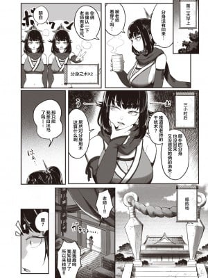 [おりひか] 交尾忍法帖 (COMIC 快楽天 2022年12月号) [鬼畜王汉化组] [無修正] [DL版]_0007