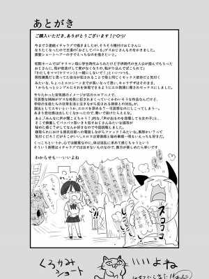 [わむショ (わむこ)] 絶対にスケベ教頭のちんぽなんかに屈さない! [中国翻訳]_31