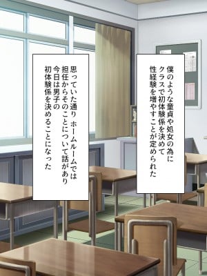 [汁っけの多い柘榴] クラスの初体験係に選ばれたので、精一杯頑張りたいと思います_004