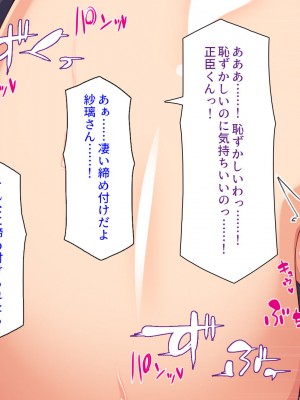 [汁っけの多い柘榴] クラスの初体験係に選ばれたので、精一杯頑張りたいと思います_303