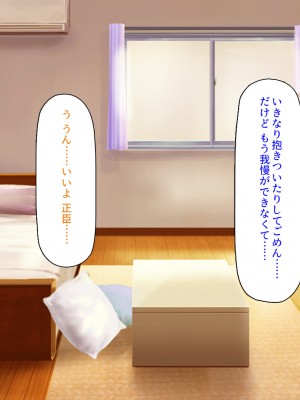 [汁っけの多い柘榴] クラスの初体験係に選ばれたので、精一杯頑張りたいと思います_090