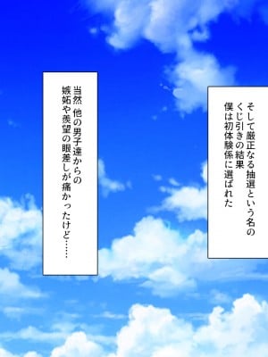 [汁っけの多い柘榴] クラスの初体験係に選ばれたので、精一杯頑張りたいと思います_006