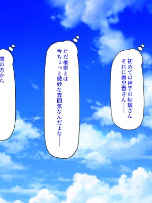 [汁っけの多い柘榴] クラスの初体験係に選ばれたので、精一杯頑張りたいと思います_311