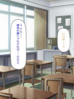 [汁っけの多い柘榴] クラスの初体験係に選ばれたので、精一杯頑張りたいと思います_084