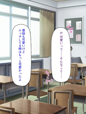 [汁っけの多い柘榴] クラスの初体験係に選ばれたので、精一杯頑張りたいと思います_243