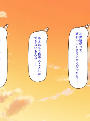 [汁っけの多い柘榴] クラスの初体験係に選ばれたので、精一杯頑張りたいと思います_118