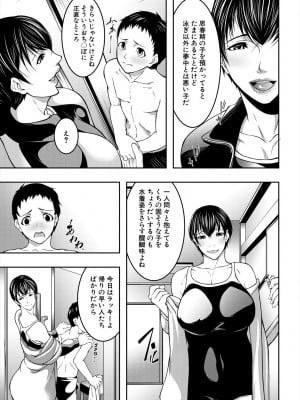 [青妬かげ] 熟女の淫れ巨乳 [DL版]_167