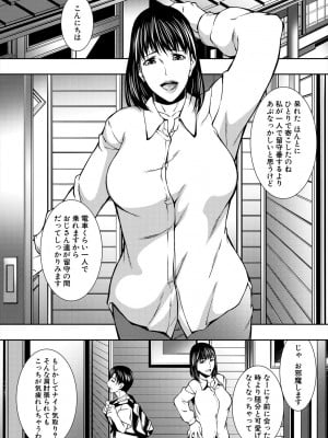 [青妬かげ] 熟女の淫れ巨乳 [DL版]_007