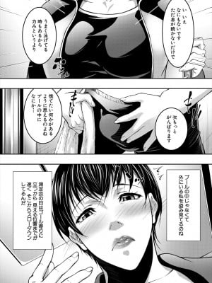 [青妬かげ] 熟女の淫れ巨乳 [DL版]_166