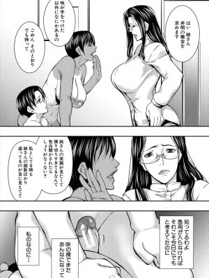 [青妬かげ] 熟女の淫れ巨乳 [DL版]_090