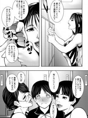 [青妬かげ] 熟女の淫れ巨乳 [DL版]_129