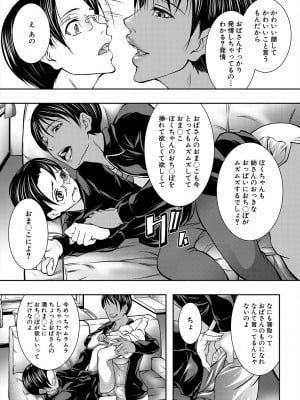 [青妬かげ] 熟女の淫れ巨乳 [DL版]_055