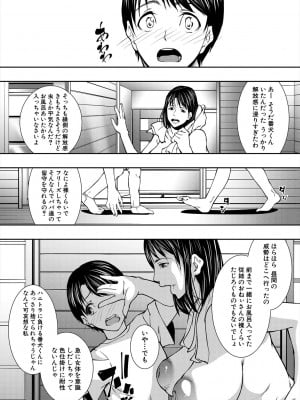 [青妬かげ] 熟女の淫れ巨乳 [DL版]_011