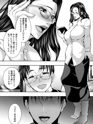 [青妬かげ] 熟女の淫れ巨乳 [DL版]_053