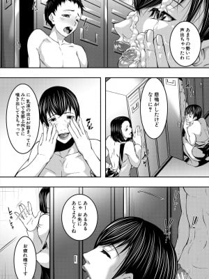 [青妬かげ] 熟女の淫れ巨乳 [DL版]_177