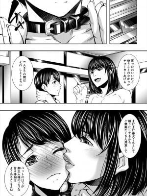 [青妬かげ] 熟女の淫れ巨乳 [DL版]_048