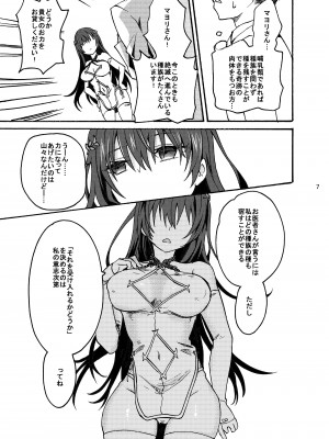 [炙りパセリ] 神卵子持ちの村娘_06