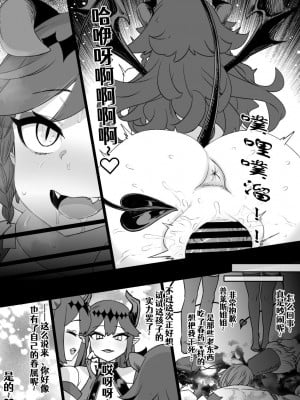 [Pixiv] (草野郎)少年陰陽師の悪堕ち淫魔化漫画03 淫魔姉妹誕生編 [Aelitr个人汉化]_11