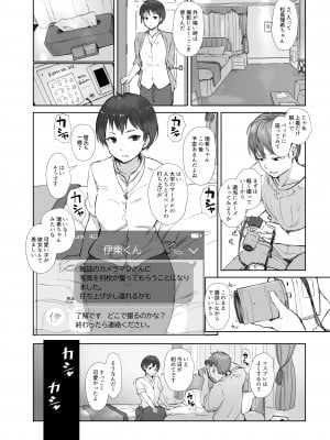 [あらくれた者たち (あらくれ)] 今キミはどこで何をしていますか [DL版]_08