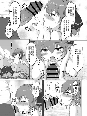 [にゅうたいぷ研究所 (理)] はちがつのなつやすみ (艦隊これくしょん -艦これ-) [一匙咖啡豆汉化组] [DL版]_09