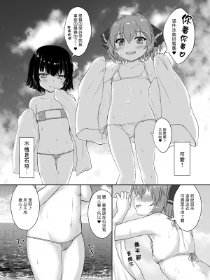 [にゅうたいぷ研究所 (理)] はちがつのなつやすみ (艦隊これくしょん -艦これ-) [一匙咖啡豆汉化组] [DL版]_07