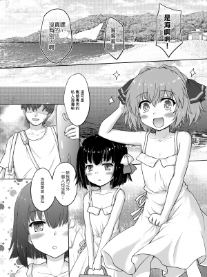 [にゅうたいぷ研究所 (理)] はちがつのなつやすみ (艦隊これくしょん -艦これ-) [一匙咖啡豆汉化组] [DL版]_05