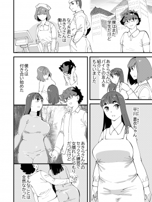 [ハイパーピンチ] 共有彼女2nd 孕ませ夫婦交換_03