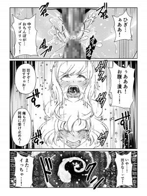 [ふわふわぴんくちゃん] 月華乱咲 其ノ四_25